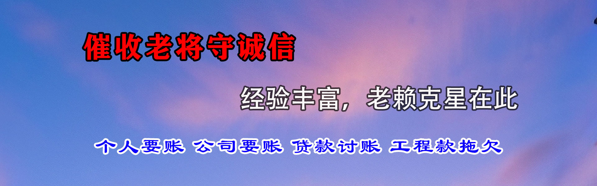 上犹追债公司